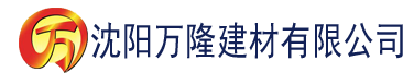 沈阳91香蕉视频下载不了吗建材有限公司_沈阳轻质石膏厂家抹灰_沈阳石膏自流平生产厂家_沈阳砌筑砂浆厂家